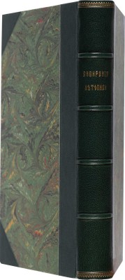 Сибирские летописи. СПб.: Издание Императорской Археографической комиссии, 1907.